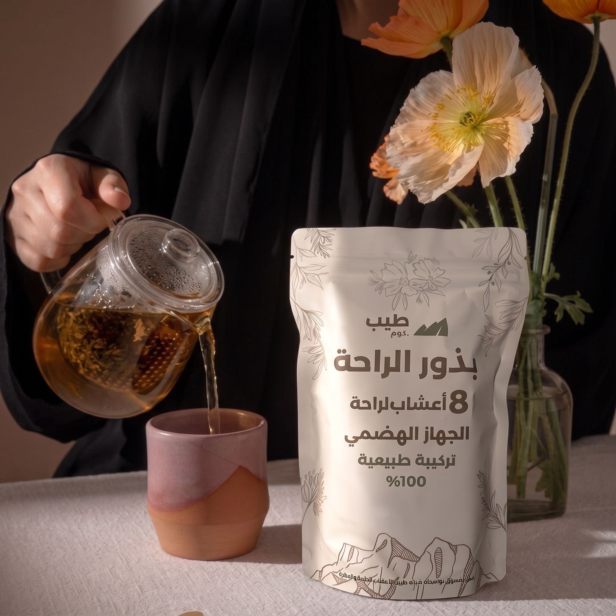بذور الــــــراحة