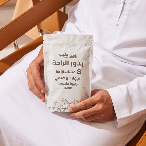 بذور الــــــراحة