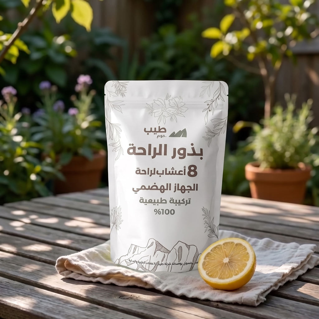 بذور الــــــراحة