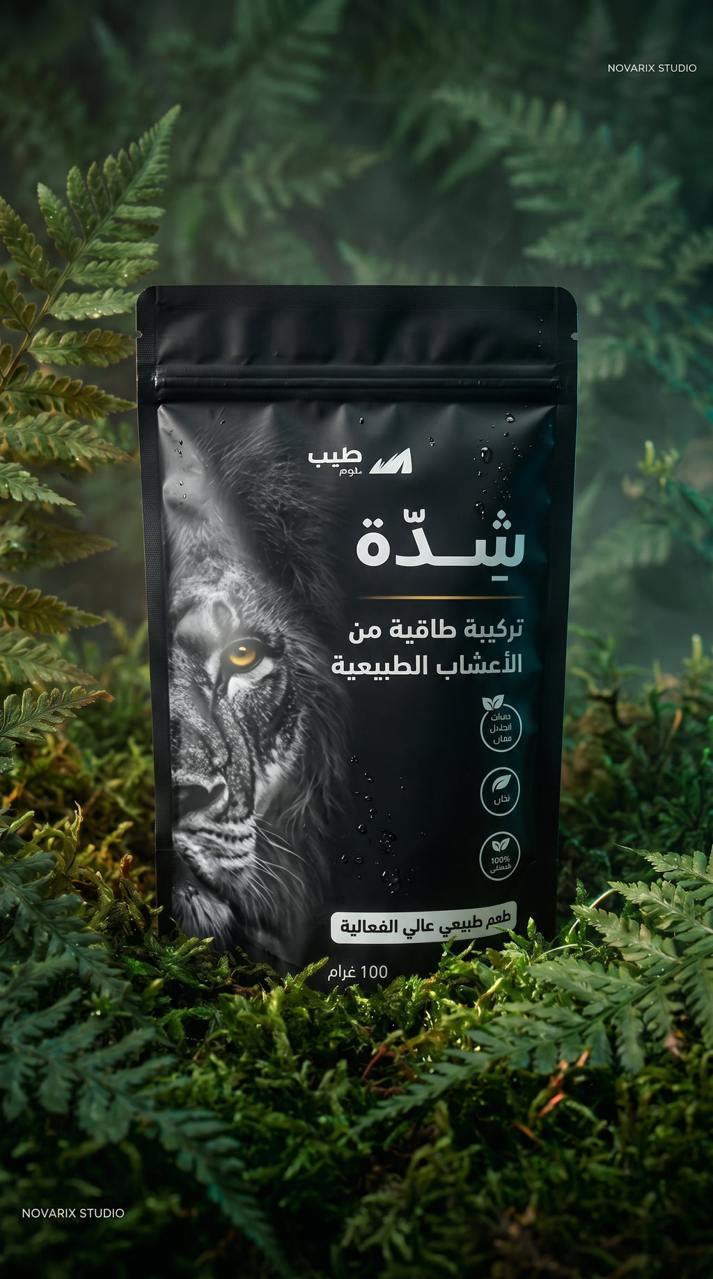 شــــدة (خلطة طاقية عشبية)