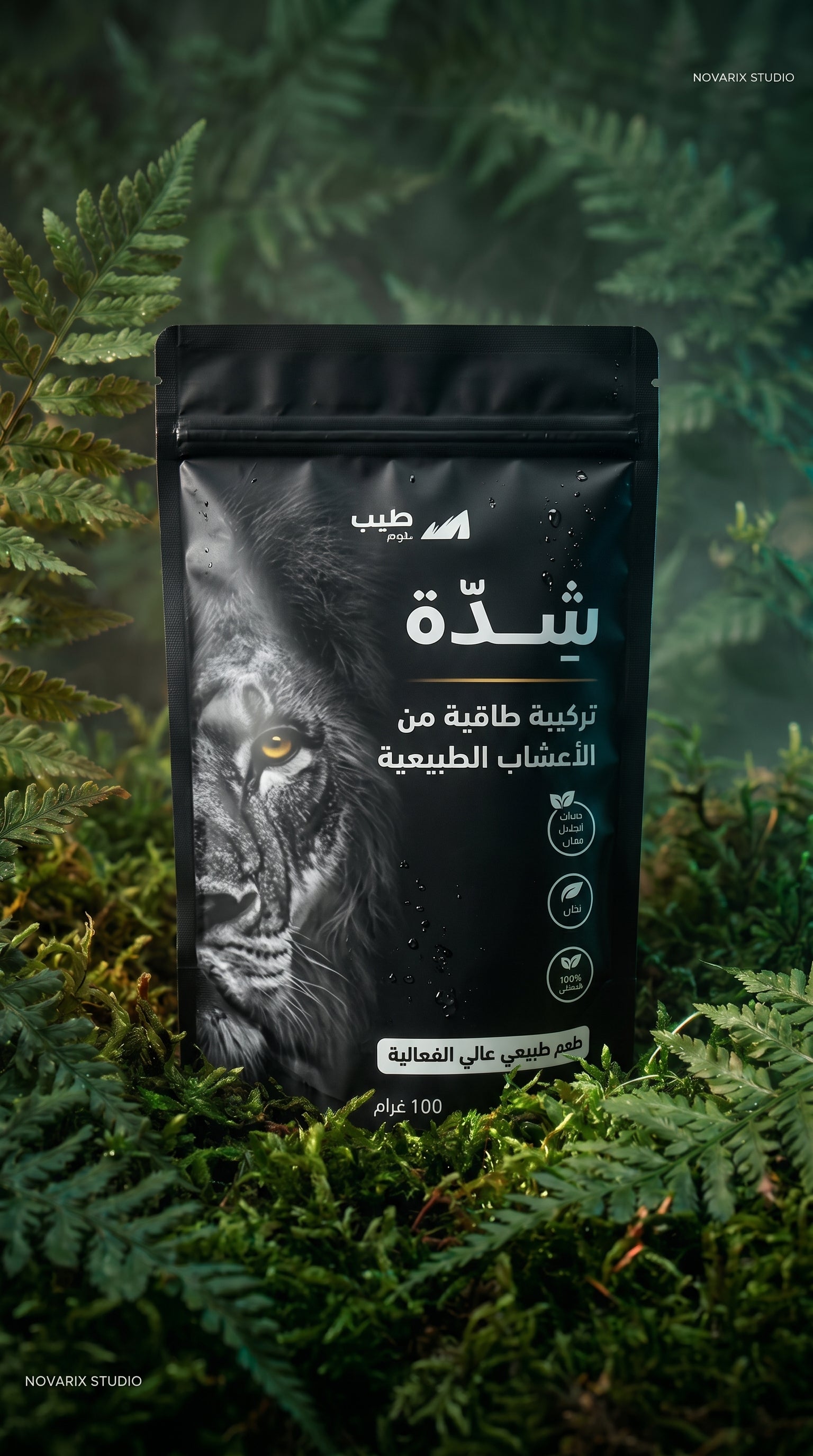 شــــدة (خلطة طاقية عشبية)